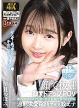 BAGR-042 Cum with your face!! Close-up POV of face. My student, Tsubomi Mochizuki, always looks at me, her tutor, from close range and approaches me with excessive lovemaking dirty talk.