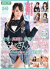 BAZX-396 A neat and serious honor student beautiful girl loves older men. Let's have a flirtatious and lovey-dovey sex 02 4 hours