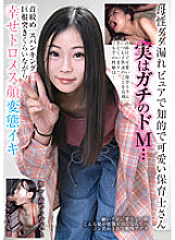 BLOR-229 A pure, intelligent, and cute nursery teacher who leaks motherhood. She's actually a serious masochist... She's play, spanking, and thrusting with a big cock, but she's happy and has a perverted face.