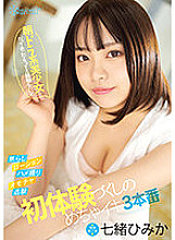 CAWD-561 Morning Drama Beautiful Girl Wants To Have Various Sex Experiences!  3 First-time Experiences, Mecha Iki, Himika Nanao