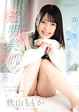 CAWD-691 A girl with clear, beautiful skin came to Tokyo from Akita wanting to eat, laugh, have sex, and cum inside her. She believes there's something more to come from this sex... Momoka Akiyama