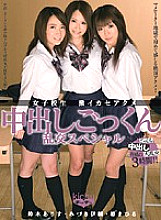 CHU-048 Schoolgirl Super Ikase Orgasm Creampie Cum Swallowing Orgy Special
