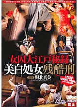 CMC-032 Female Prisoner Oedo Secret Record Whitening Virgin Cruel Punishment Mami Horikita