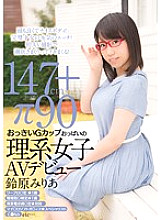 CND-168 Science Girl AV Debut With Big G Cup Boobs Miria Suzuhara