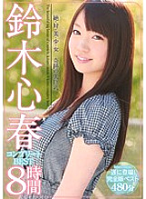 CNZ-012 Absolutely Two Beautiful Little Girl Miraculous Beautiful Big Breasts Kokoroharu Suzuki Complete BEST 8 Hours - Suzuki Koharu