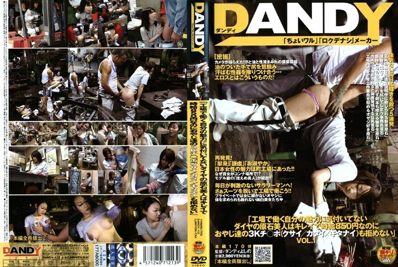 DANDY-112 