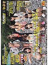 DANDY-684  