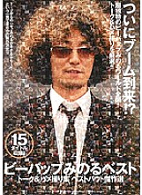 DDB-249 Bebop Minoru Best Talk & Gonzo Collection Best Bout Masterpiece Selection