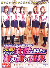 DDN-095 Originator! A world where all women are taller than you. - Chinatsu Nakano