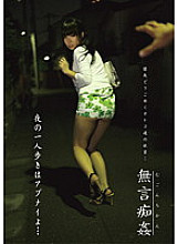 DMAT-106 Silent Molestation It's dangerous to walk alone at night...