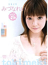 DV-941 Thrilling Mizuna Rei - Rei Mizuna (Rei Mizuna)
