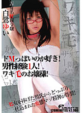 DVDES-039 I like de M-ish! 1 male experience! Girl with armpit hair! A Certain Famous Conglomerate Daughter Yui Shirasagi