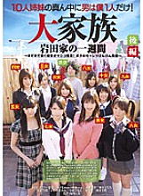 DVDES-304 I'm the only man in the middle of 10 sisters! Big Family, One Week of the Iwata Family Part 2 - Sumire Kawano