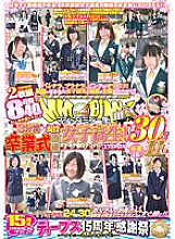 DVDES-639 15th Anniversary Magic Mirror Flight Up to 3 minutes before active school girls! Picking Up Girls Immediately After Graduation! !! No.1 ○ school carefully selected special in Japan! !! ALL new work taken down! !! A total of 30 people! Producti