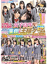 DVDMS-071 Prestigious private girls ● Assault negotiations with school girls attending school! Why don't you play the first king game of your life with a virgin Kun of the same age who lives in a dormitory at a boys' school? Saddle the big gro