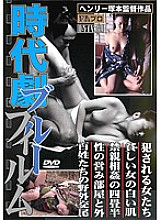 FAX-368 Historical drama Blue film Criminal ● Women who are playd / White skin of poor women / Yojohan of forbidden play / Sexual activity room and outside / Outdoor copulation of peasants - Yumika Hayashi