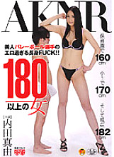 FSET-264 A Woman Over 180 Mayu Uchida