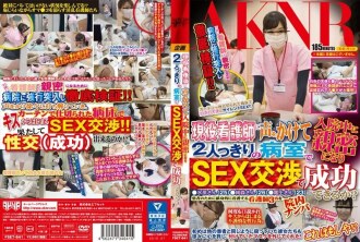FSET-641 Is it possible to talk to an active nurse and become intimate during hospitalization and succeed in SEX negotiations in a hospital room with only two people?