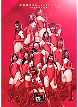 GHNU-056 Female Combatant Scarlet Panther - Ai Ryu Hashino