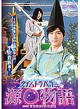 GRCH-262 Time Traveler Source ○ Story Mao Hamasaki