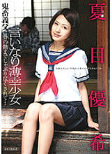 HAVD-829 Obedient Unlucky Girl Sucked Down To The Bone By Her Brutal Father-In-Law... Yuki Natsume