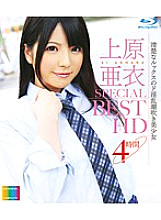 HITMA-218 Ai Uehara SPECIAL BEST HD 4 Hours (Blu-ray Disc)