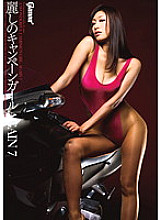 HMGL-081 Beautiful campaign girl AGAIN 7 REIKO and Yuki - Yuki Hagino