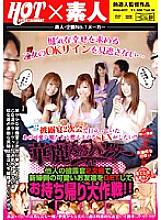 HNU-007 A splendid hunter Get cute friends from the bride's side at the second party of other people's receptions and take them home! !
