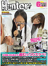 HUNT-618 Cultural girls in the chemistry department are super moody and lewd! I've always been weak and weak in sports, and I loved experimenting, so I joined the chemistry department at ○ school! When I was dreaming of various fun experiments, my 