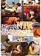 HUNTC-049 