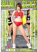 ICMN-009 Comprehensive women's underwear maker WAKOSUKE ~ Sporty Collection 2018 ~ Mari Rika - Mari Rinatsu