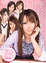 IDBD-212 Let's do it at school! - Hatsumi Rion