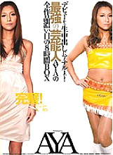 IDBD-222 From debut to raw vaginal cum shot anal! The strongest entertainer AYA's complete works dark 8 hours BOX