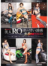 IDBD-664 Libido HEAT UP! Beautiful RQ's Sweet Temptation The BEST 8 Hours Full Throttle