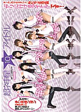 IELE-010 Super Neon Star ★ Idol 10 Team LOVE Energy → We are genuine 'Idols who can do it'! - Megumi Satonaka