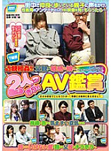 IENE-060 play! ! Watching AV Alone With Her Sensitive Daughter