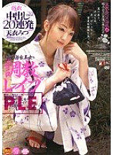 IESP-306 Yukata Creampie 20 Shots Mitsu Amai