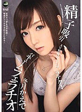 IPZ-072 Sperm Suction Vacuum Fellatio Kaede Fuyutsuki
