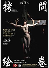 JBD-106 Hebibaku play picture scroll