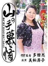 JBPD-30 Longing for Yamanote Colossal breasts, huge buttocks, swaying downtown old lady! ! Fusako Miwa