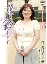 JRZD-179 First Shooting Married Woman Documentary Miwako Oka - Miwako Hill