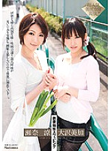 JUC-354 Young Wife Sister Swapping Mika Osawa Ryo Sena