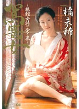 JUKD-154 Kagome Miki Tachibana