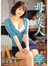 JUL-921 The second married woman of an active playcare worker! !! First sensual drama! !! !! Mother's friend Yuki Shinomiya