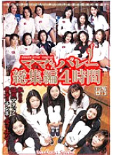JUSD-029 Mama's Volleyball Omnibus 4 Hours - Chizuru Iwasaki