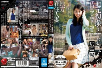 JUX-585 Local Resident Married Woman Local First Shooting Documentary Hiroshima Edition Misaki Etajima