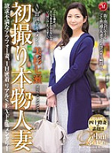 JUX-867 First Shooting Real Married Woman AV Appearance Document Frustrated Arafo Wife, 1 Day Adhesion Real SEX Documentary Nanase Misugi