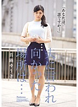 JUX-971 The Place My Husband Told Me To Go Was... Yuuki Manabe