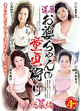 KBKD-1236 60th Birthday Grandma's Virgin Hunt Omnibus - Yuri Takahata