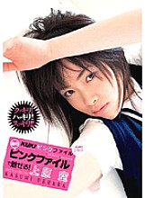 KK-160 KUKI Pink File Enchanting with that pink file! Uehara sky